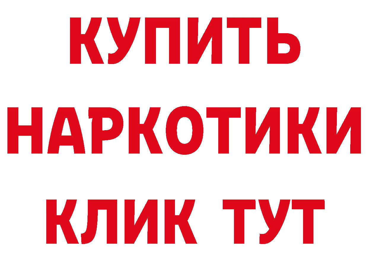 Бутират BDO 33% зеркало дарк нет hydra Елабуга